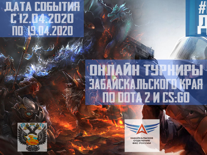 Минспорт запускает онлайн турниры #ИграемДома75 